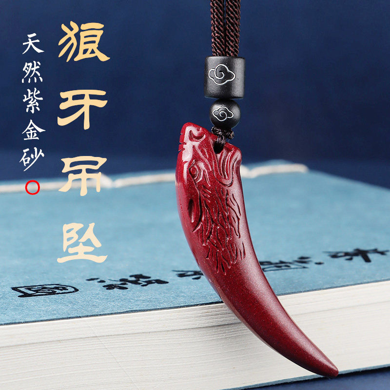 Original Mine Sand Wolf Tooth Pendant Pendant Men's Female Pendants Necklace Children Baby Baby Carry-on Accessories hanging decoration Gift Ornament Tide