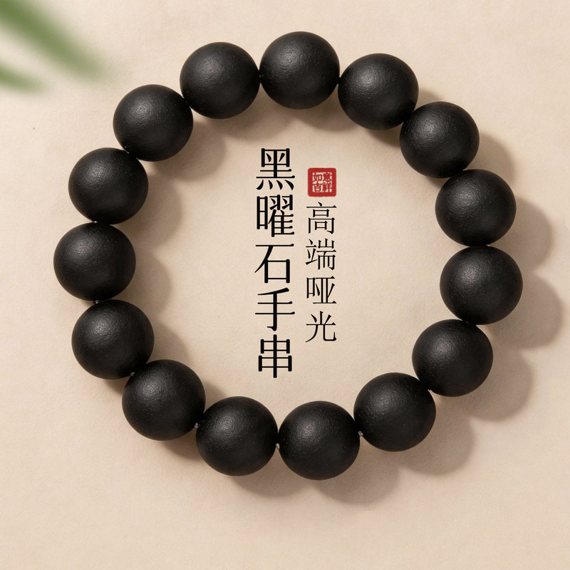 Natural Matte Obsidian Bracelet for Women and Men, Raw Stone Official official store Black Crystal Bracelet, Chinese Valentine's Day Gift