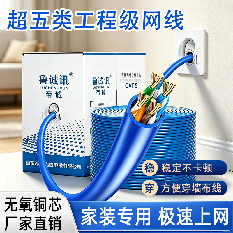 Category 5E Network Cable Cat5E Oxygen-Free Copper 8-Core Gigabit Home Broadband Monitoring Poe Engineering Unshielded Twisted Pair Cable Category 5E Network Cable Cat5E Oxygen-Free Copper 8-Core Gigabit Home Broadband Monitoring Poe Engineering Unshielded Twisted Pair Cable