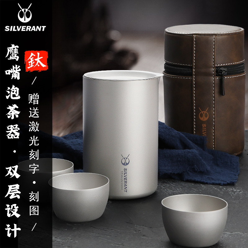 Silver Ant Pure Titanium Double Layer Tea Maker Camping Portable Travel Tea Set Titanium Anti-fall Home Office Tea Cup