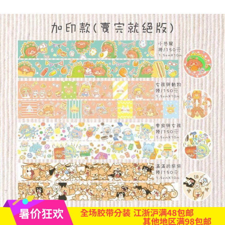 Small D Home Hands Tent Perimeter Taiwan Original Design and Paper Adhesive Tapes Small Hop Cycle Split-Taobao