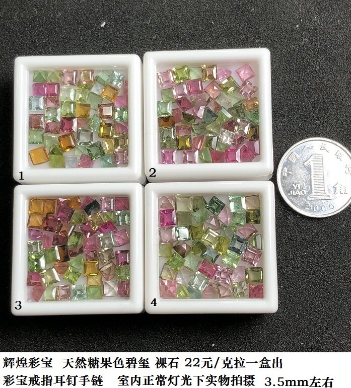 BX804 natural candy-colored tourmaline bare stone 22 yuan carat a box of colored gem ring ear needle hand
