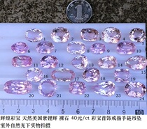 ZLH30 natural American purple lithium bare stone 40 yuan ct color treasure jewelry ring bracelet pendant bracelet
