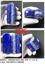 QJ35 natural Afghan lapis lazuli bare stone seal 2 5~3 yuan ct color treasure collection carving antiques