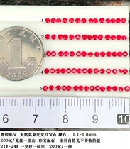 HB497 natural Mozambique ruby bare stone 1 1 1 1 8mm RMB200  carat drain