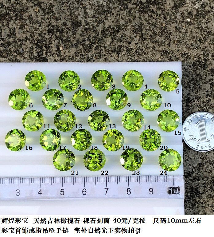 GL117 Natural Jilin peridot bare stone carving 40 yuan carat color treasure jewelry ring pendant bracelet