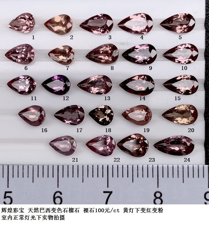 SL281 natural Brazilian discoloration pomegranate stone bare stone RMB100  ct yellow light with red changing powder yield scarce-Taobao