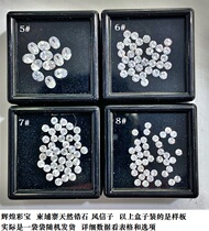 GS65 Cambodian natural white zircon hyacinth small matching stone comes out in one bag see table options for detailed data