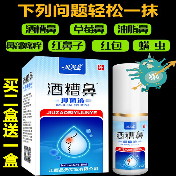 Red Blood Rose Red Blood Filament Nose Strawberry Nose Nose Strawberry Reduced Black Head Contained Pore Nose Clear Acne Remove