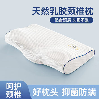 Thai Cervical Pillow, Natural Latex Pillow, Special Neck Protection, Cervical Spine Support, Sleep Aid, Single Student Rubber Pillow Core for Men and Women