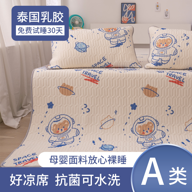 Class A latex mat three-piece summer naked sleeping household ice silk washable folding student dormitory single mat 3