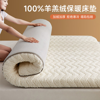 Lambswool Latex Mattress Topper for Home Bedroom, Thickened for Winter Warmth, Milk Velvet Mattress for Rental Housing
