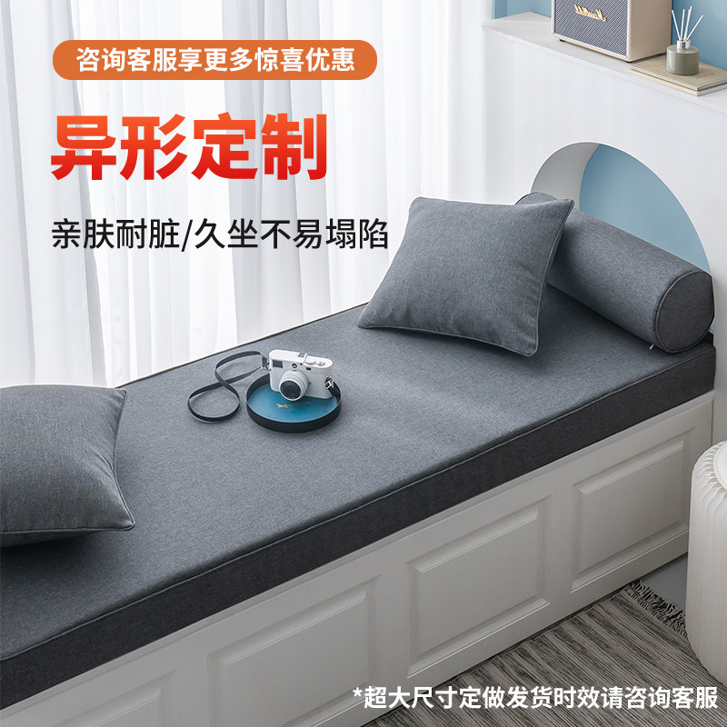 Floating window cushion windowsill pad set as removable washing all season universal sponge latex balcony cushions custom-made minimalist tatami