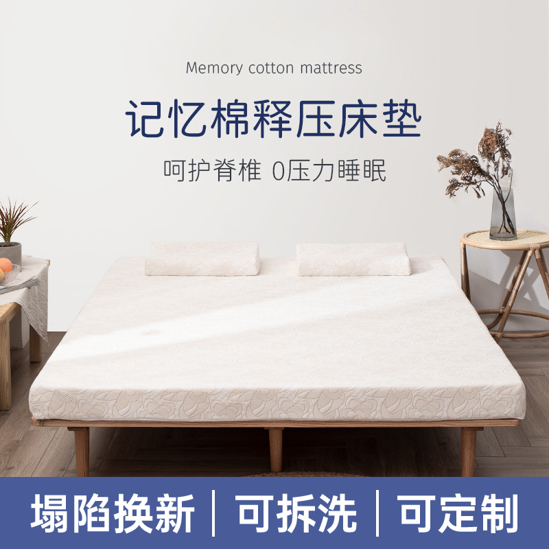 Memory Foam Mattress Soft Cushion for Home Use, Student Dormitory Single Mattress, Tatami Sponge, Special for Rental Bedroom