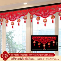 C Тип · Fuyu Newge Happiness Rabbit Hengcai (2 инсталляции)