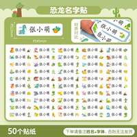 C4 · Наклейка имени динозавра (50 паттернов) -Полета имени замечаний