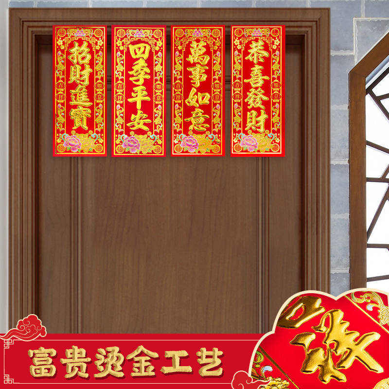 2022 New Year Door Painting Year of the Tiger Waving Spring Door Sticker Spring Festival Decoration New Year Painting Wall Paste New Year Spring League Four-Character Small Couplet