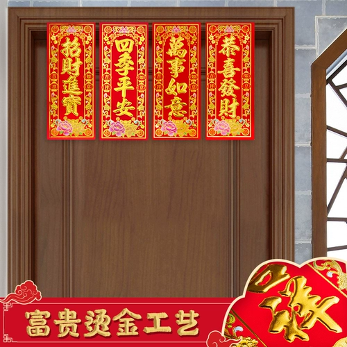 2023 Новый год живопись ворот кроличьи годовые кролики Bunny Gate Pat в весеннем фестивале украшение Новый год нарисовал новогодний новый год весенний фестиваль четыре персонажа Маленькие куплеты