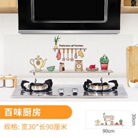 Baiwei Kitchen (30x90 см)