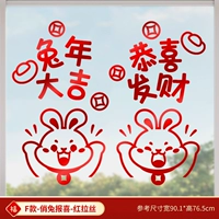 Восстание F-Qiao Rabbit Bay (металлическая текстура смазывается красным)