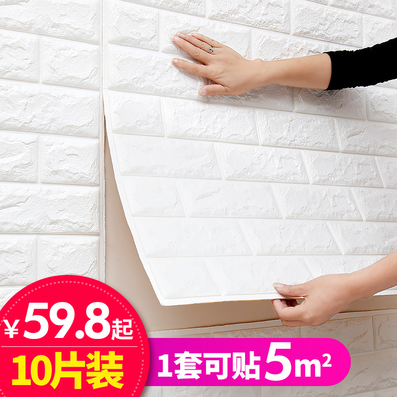 Net red rental house renovation wallpaper Self-adhesive waterproof moisture-proof foam 3D three-dimensional soft package wall sticker Sound insulation wall renovation