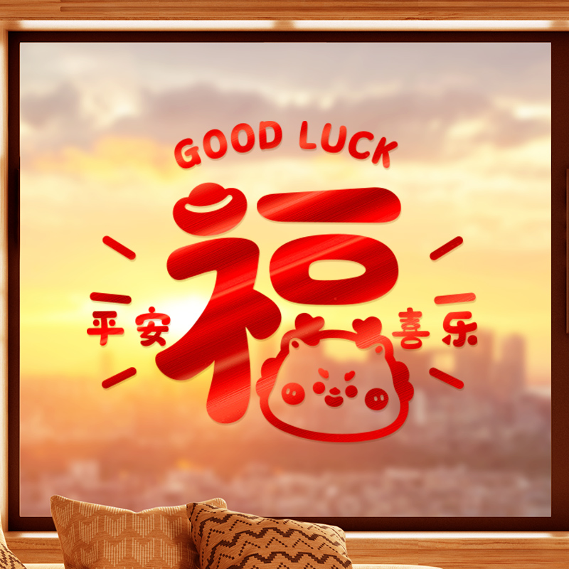 Window Flowers 2024 New Fu Character Window Sticker Dragon Year New Year Decorations Glass Door Stickers for Lunar New Year wall sticker painting-Taobao