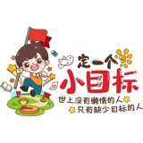 Мультфильм начальная школа класс класс класс культурные наклейки на осенние наклейки творческие