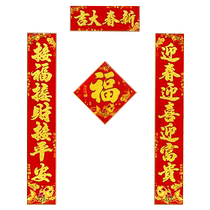 Year of the Dragon high-end couplets 2024 new self-adhesive flocking cloth Spring Festival New Year household adhesive back door stickers Spring Festival couplets