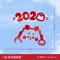 L стиль · газета Menglong Новый год - красный