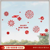 Z3-joy Новый год (металлическая текстура смазано красной)