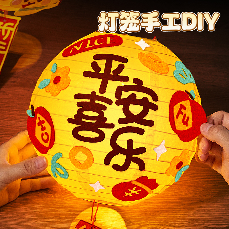 新年 DIY 手作り材料パッケージ 2025 新年 蛇 携帯用ランタン 幼稚園 子供のランタンフェスティバル ランタン