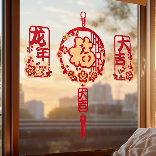 Наклейки для новогодних украшений 2024, Год Дракона, Макет сцены Весеннего праздника, Новогодние наклейки на оконные стекла, двери, новые наклейки на окна