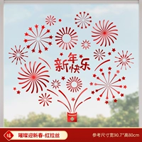 Яркие новогодние земли