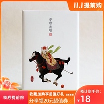 (Dream Tang painting cat) co-name Gua Jila hand-painted Tang Dynasty ancient style Chinese festival postcard animation cute greeting card