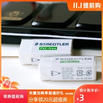 German shitlou STAEDTLER rubber medium