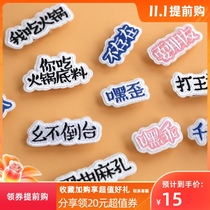 Qingchuan to you Chongqing dialect hey good brooch less than Taiwan thousand turn play friends show Mark souvenirs