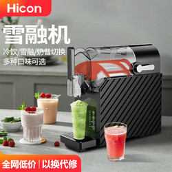 Hui Kang Snow Melting Machine, Small Household Cold Drink Snow Melting Milkshake Machine, Commercial Stall Smoothie Snowflake Cold Drink Machine, Ice Maker
