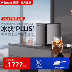 Hicon Ice Maker Large Square Ice Small Household Automatic 10kg High-End Bar Ice Cube Making Machine