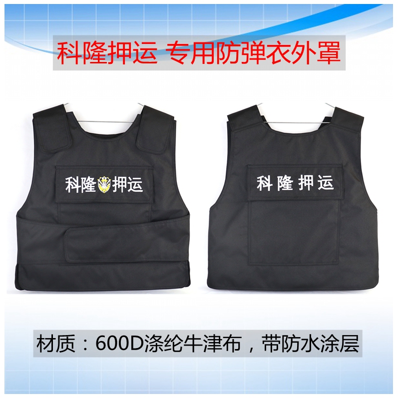 Cologne Special Transportation Bulletproof Vest Outer Cover Outer Leather Cover Cologne Special Transportation Bulletproof Vest Outer Cover Outer Leather Cover
