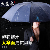  Paradise umbrella double oversized umbrella thickened and reinforced windproof business rainproof dual-use umbrella folding vinyl male and female students