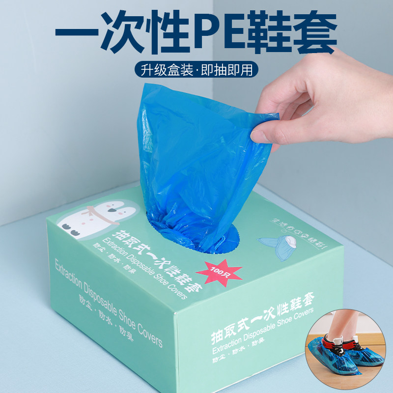 Shoe cover bag Domestic indoor disposable foot cover guests special dust bag thickened abrasion-proof waterproof extraction type anti-slip-Taobao