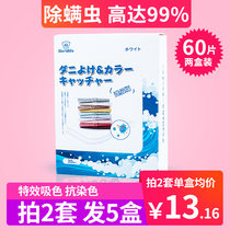 60 pieces in addition to mite laundry tablets Non-dyed anti-string color clothes suction tablets Anti-dyed clothes laundry tablets color masterbatch tablets