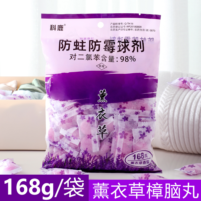 Camphor Balls for Wardrobes, Anti-Mold, Anti-Insect, Moisture-Proof, Deodorizing, Moth Repellent, Floral Scent, Household Cockroach Repellent, Sanitary Balls for Clothes
