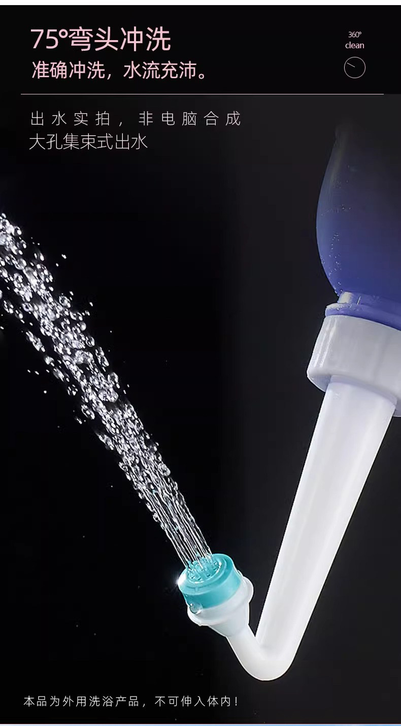 Биде 会阴冲洗器产妇婴儿洗屁屁神器洗阴器女性私处清洗喷壶外阴清洁器