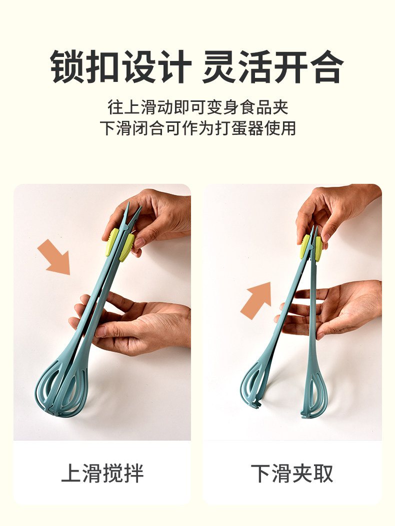 Венчик 多功能打蛋器夹蛋器家用手动扯蛋奶油搅拌棒 Gulan Ya