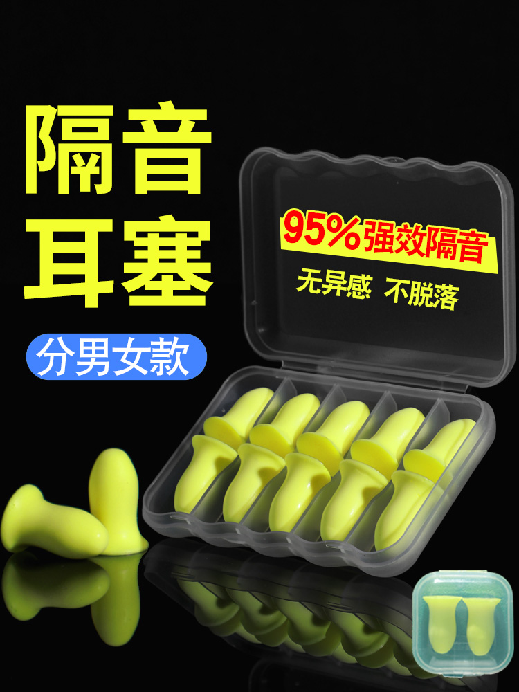 Nút bịt tai đi ngủ chuyên dụng chống ồn siêu cách âm giảm ồn tạo tác học tập ký túc xá chống ồn tắt tiếng không đau tai đeo nút bịt tai có tốt không 