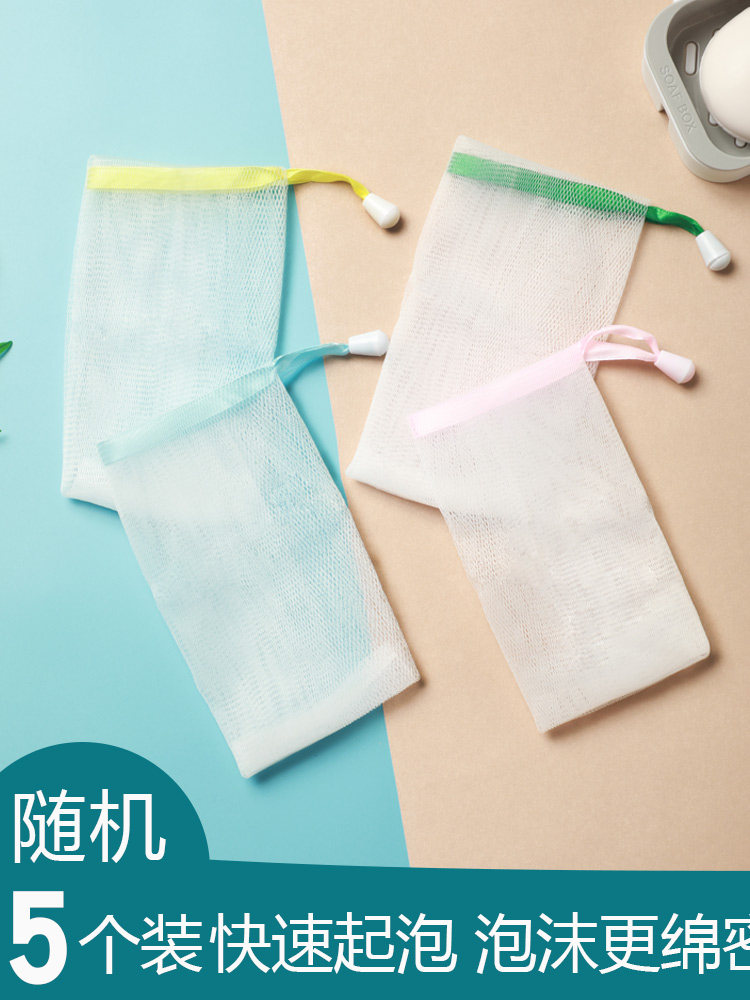 Fragrant bubble net pocket fat bag Foaming net bag can be hung foam net Fragrant bag Foaming bath and facial cleanser