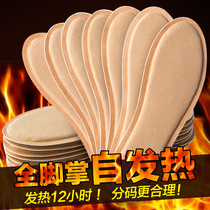 nuan hem facing nuan zu tie plantar hem facing hot post self-heating warmer pad baby insole s sole artifact nuan zu bao