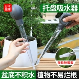 Держатель для цветочного горшка, водопоглощающее основание подноса, артефакт для накопления воды, большая солома, мини-заменитель воды, большая капельница, садовые инструменты