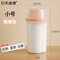 【Маленький размер】Розовый оранжевый